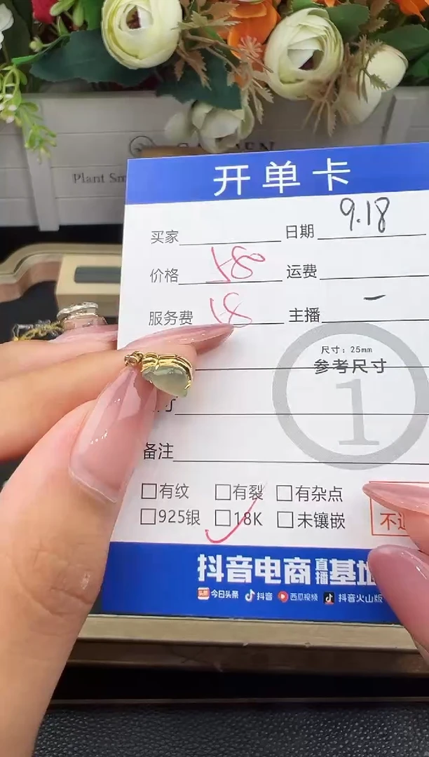 吊坠(不含链)18K金镶嵌翡翠吊坠-
