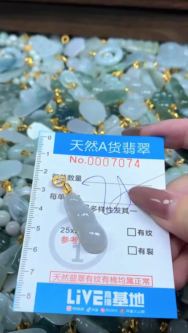 颈饰未镶嵌翡翠净货挂件-7074