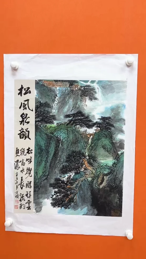 国画马文祯-书法/绘画H2