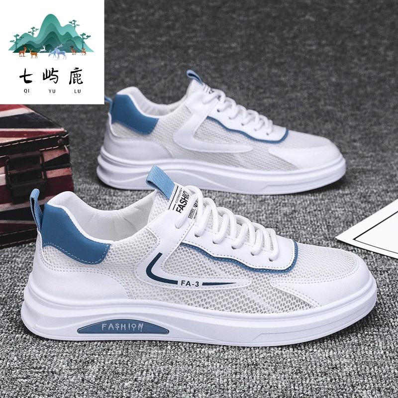 七屿鹿小白男生板鞋夏季爆款透气网眼镂空网布运动休闲耐磨鞋潮鞋