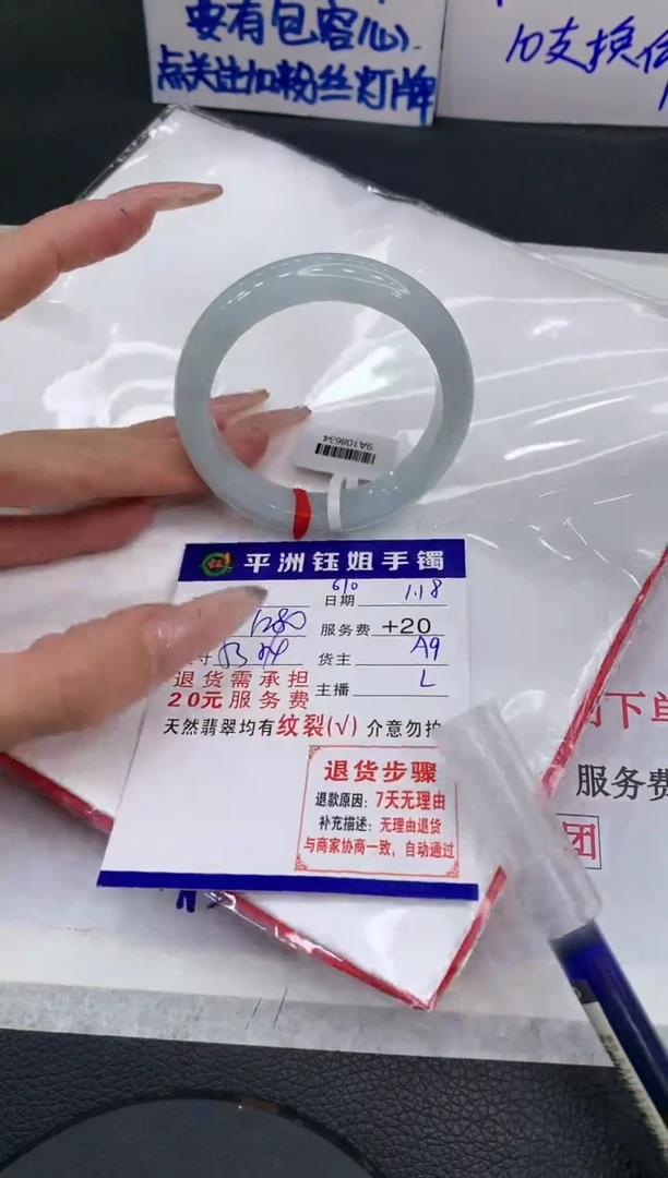 【闪购商品】翡翠手镯未镶嵌1111111111