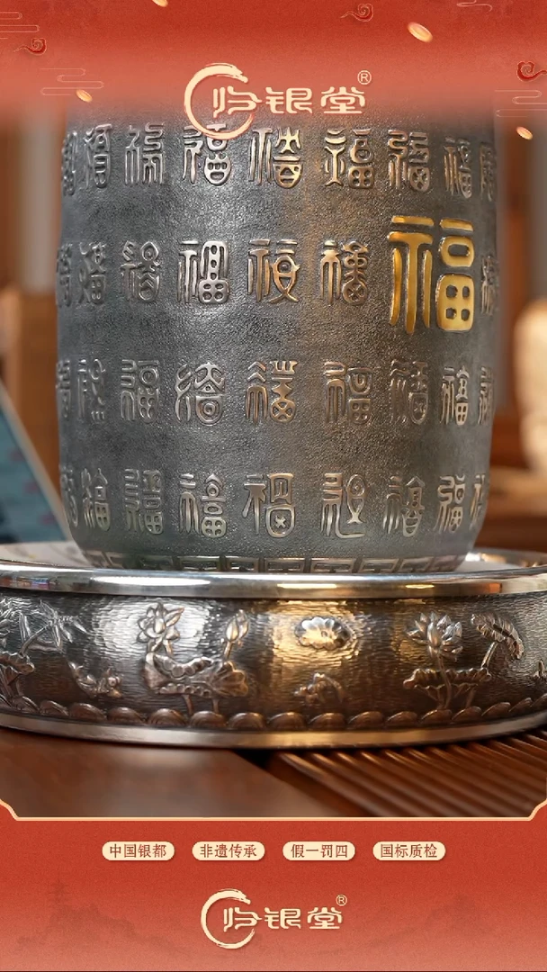 足银999福字储水罐1850g