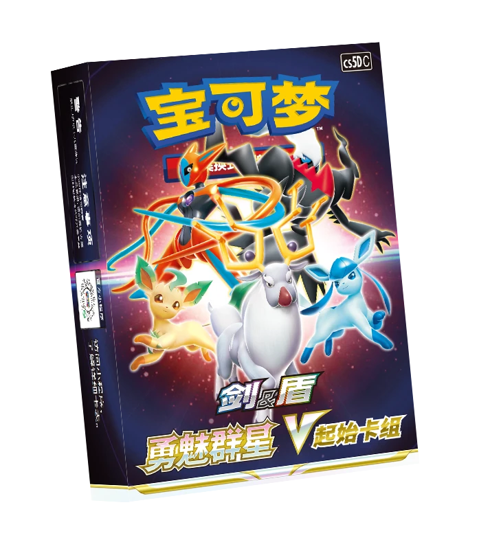 【宝可梦】勇魅群星 V起始卡组 新手入坑必备 即买即玩