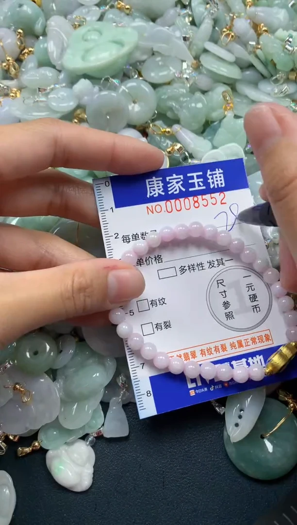 颈饰未镶嵌翡翠8562