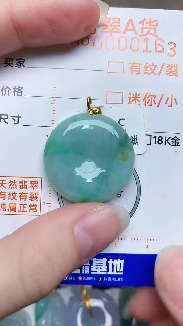 【闪购商品】翡翠颈饰18K金镶嵌87678678678