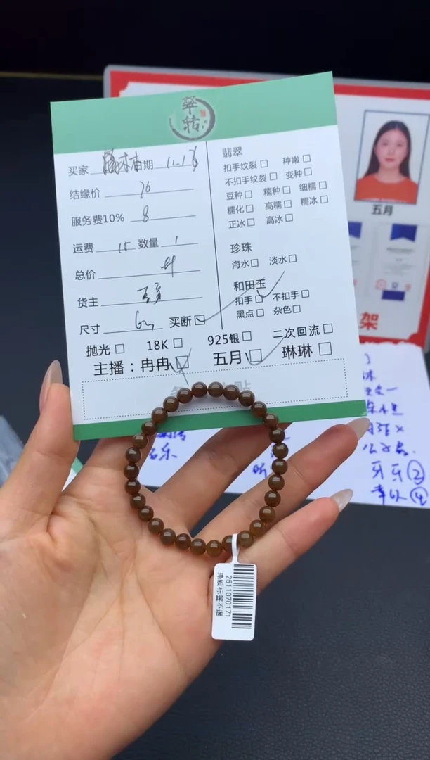 未镶嵌手链和田玉木**林手串