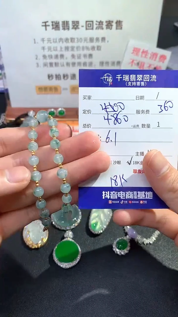 【闪购商品】翡翠手链18K金镶嵌手链回流不退不换|4860+0