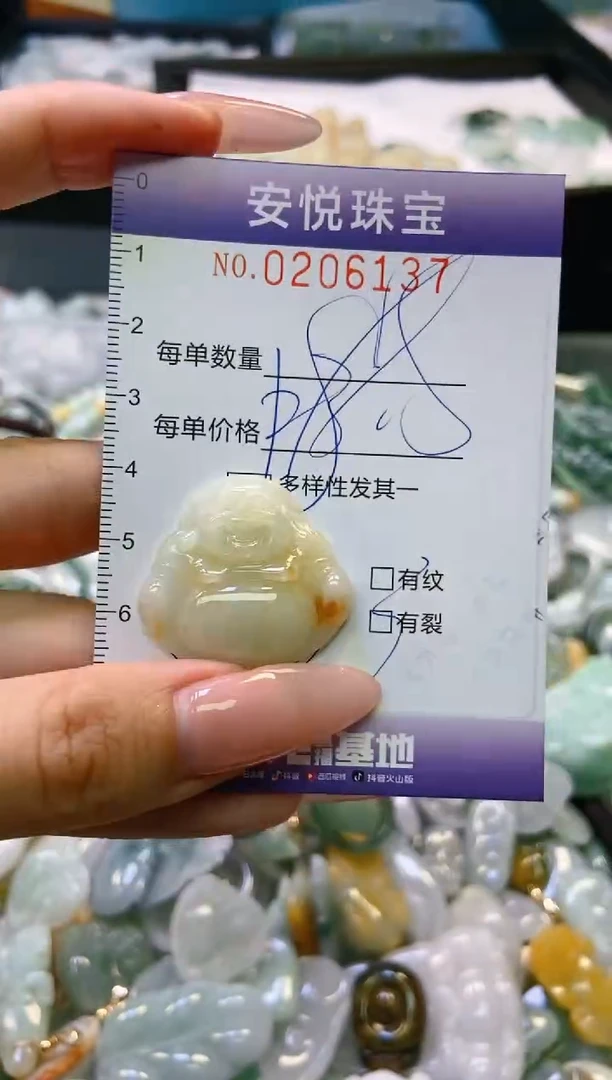 翡翠未镶嵌颈饰闪购0206137