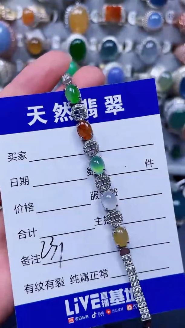 银S925镶嵌手链翡翠231