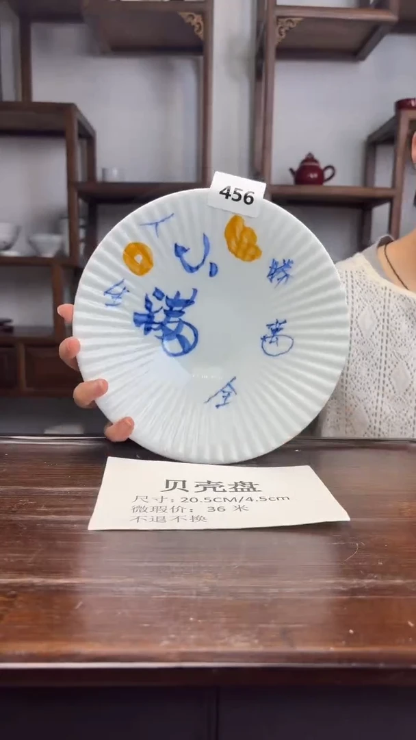 瓷片国韵瓷坊-微瑕贝壳盘456