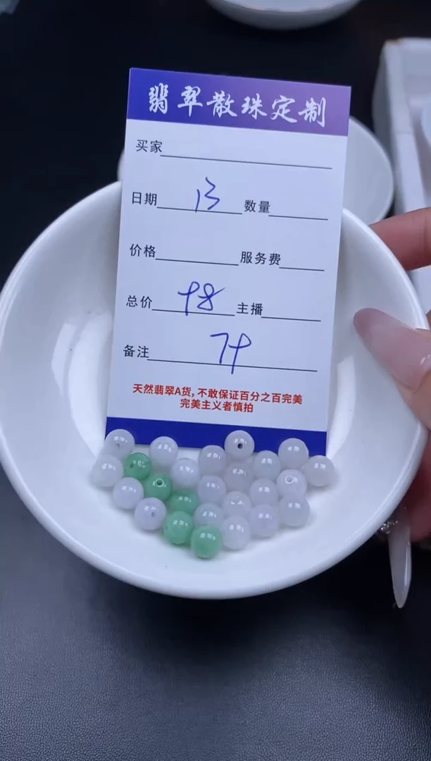 颈饰未镶嵌翡翠贞城散珠批发DIY编制