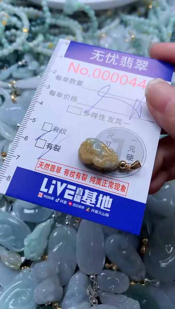 翡翠未镶嵌吊坠(不含链)445