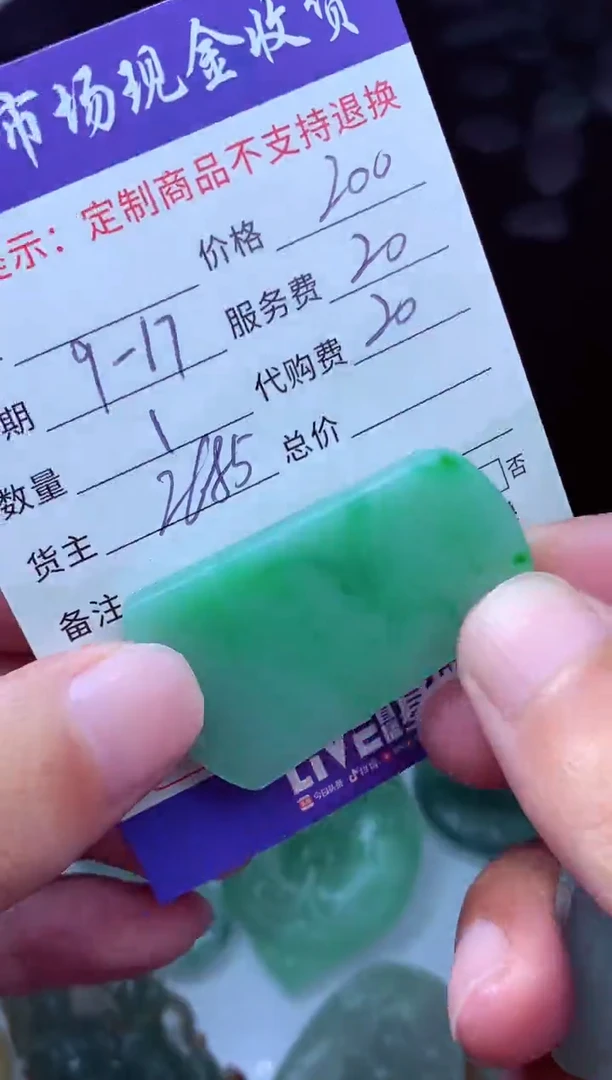 未镶嵌定制翡翠时**客翡翠毛货定制222918