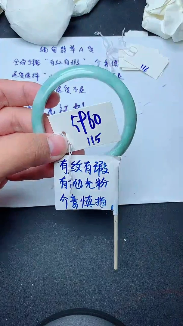 翡翠手镯未镶嵌115