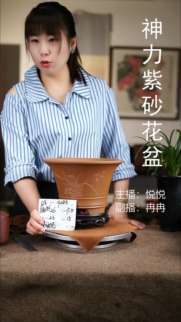 紫砂花盆紫砂花盆9285+s