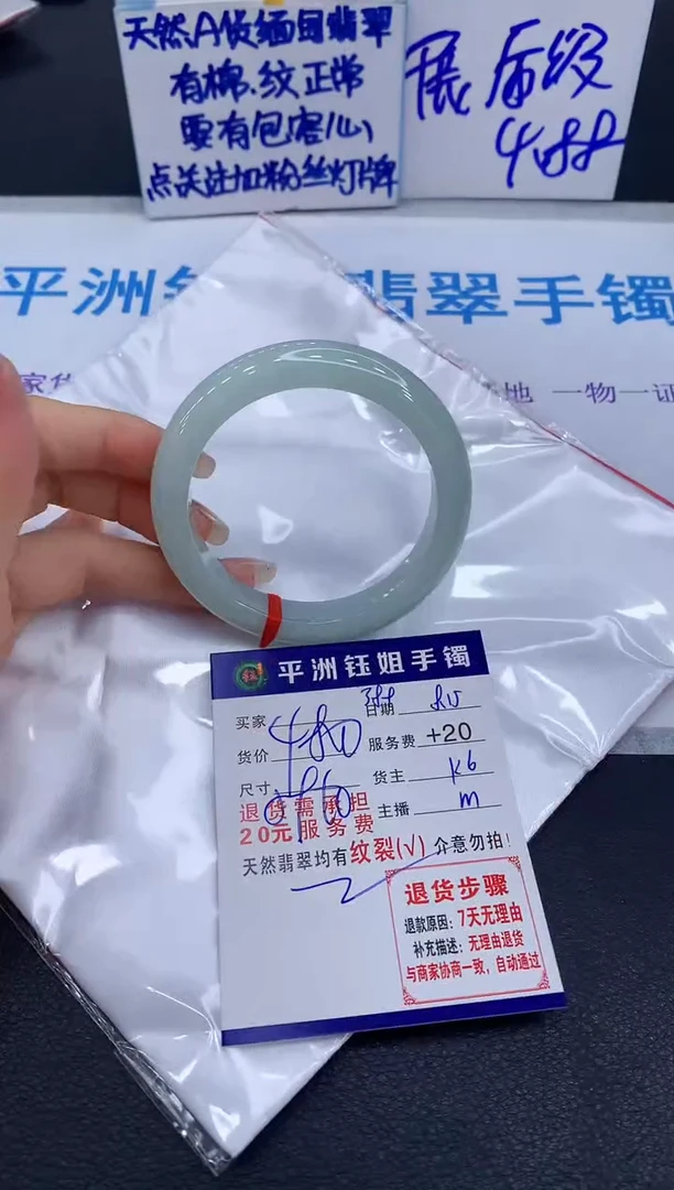 翡翠手镯未镶嵌柠**开1