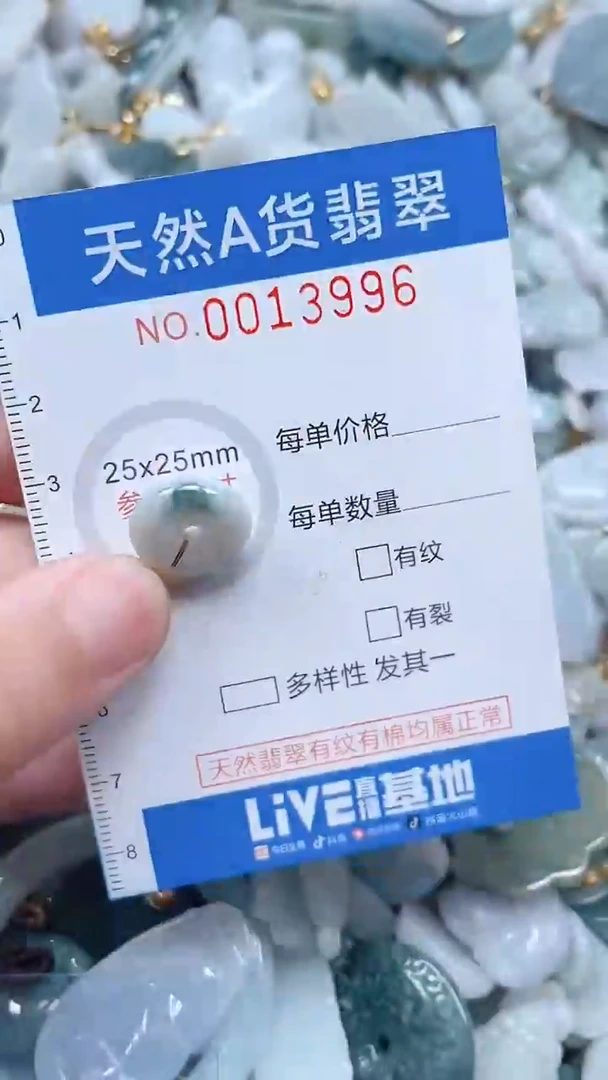 翡翠未镶嵌吊坠(不含链)1