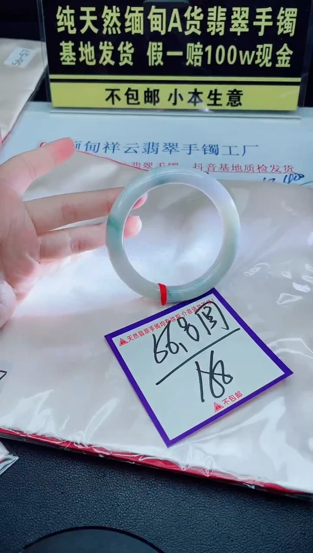 未镶嵌手镯翡翠我