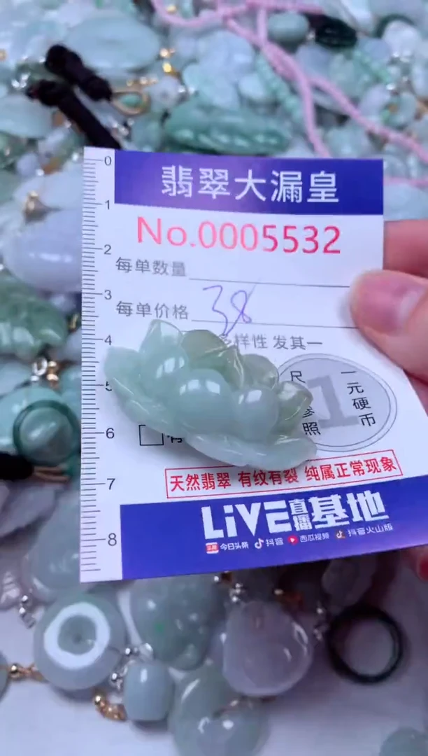 吊坠(不含链)未镶嵌翡翠5532