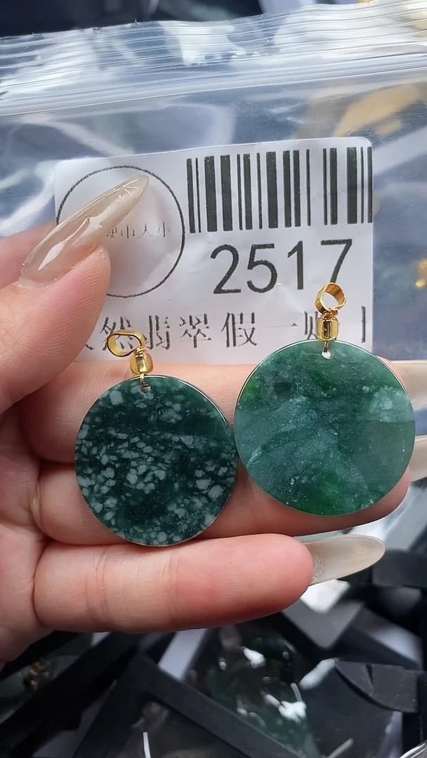 颈饰未镶嵌翡翠2517