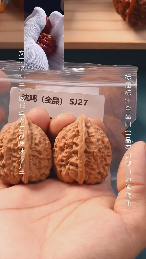把件文玩核桃35沈鸡【全品】10号