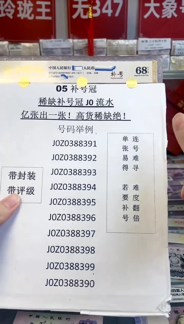 【补号十连】05.评 补号冠！十连！