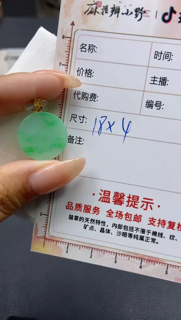 【闪购商品】定制翡翠未镶嵌天然翡翠A货39