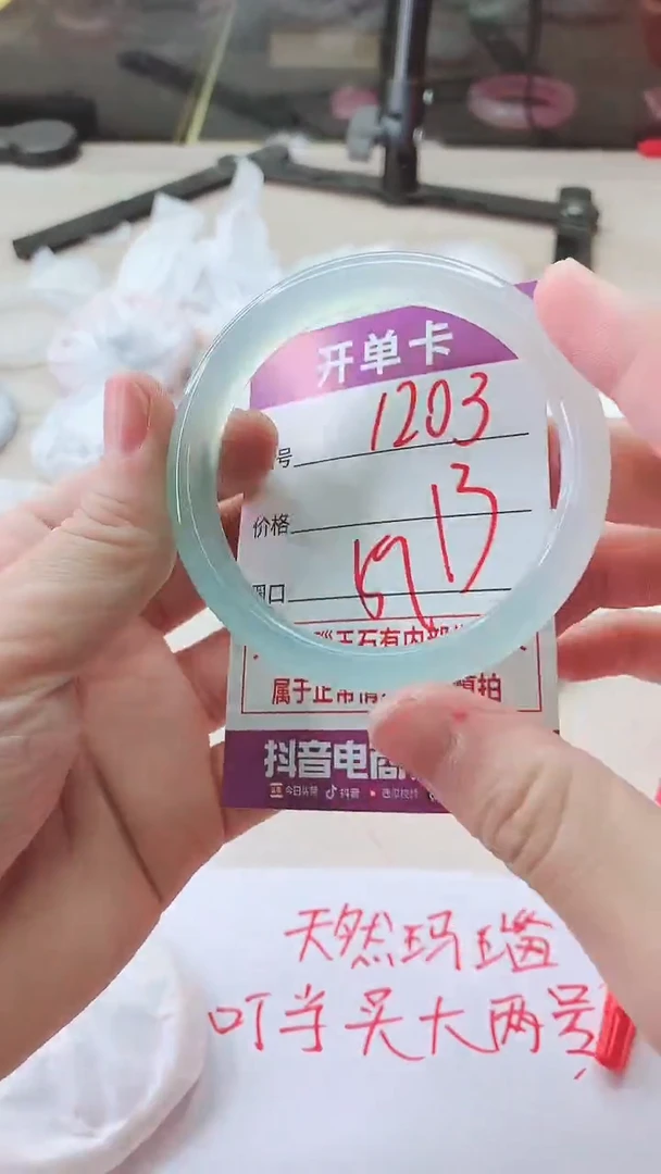 手镯玛瑙/玉髓未镶嵌1203