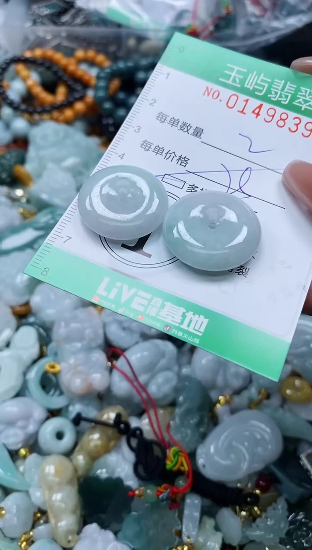翡翠未镶嵌颈饰闪购0149839多样性发其一