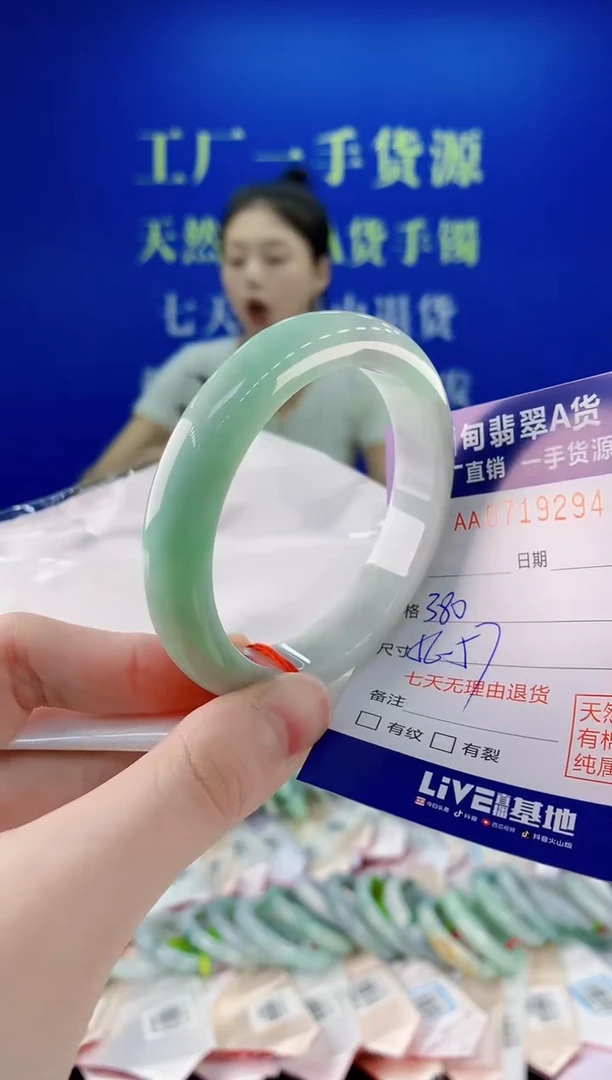 未镶嵌手镯翡翠94