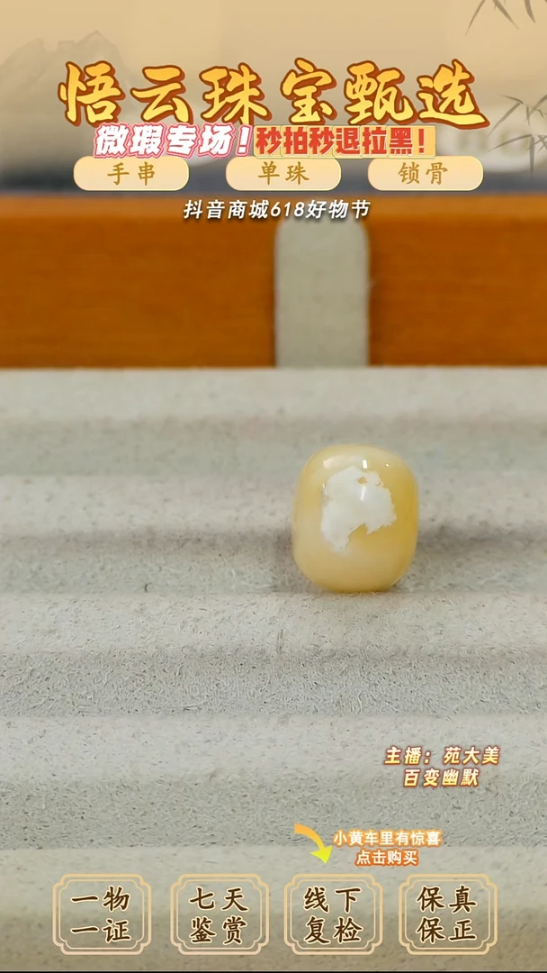 未镶嵌蜜蜡裸石俄料微瑕