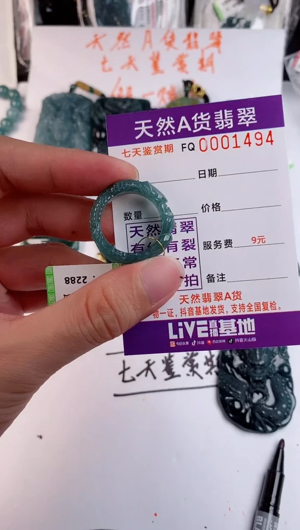 颈饰未镶嵌翡翠