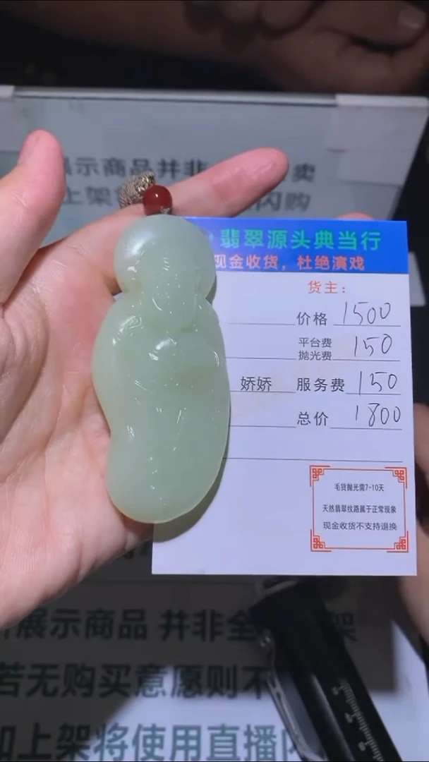 定制和田玉-毛货-不退不换-