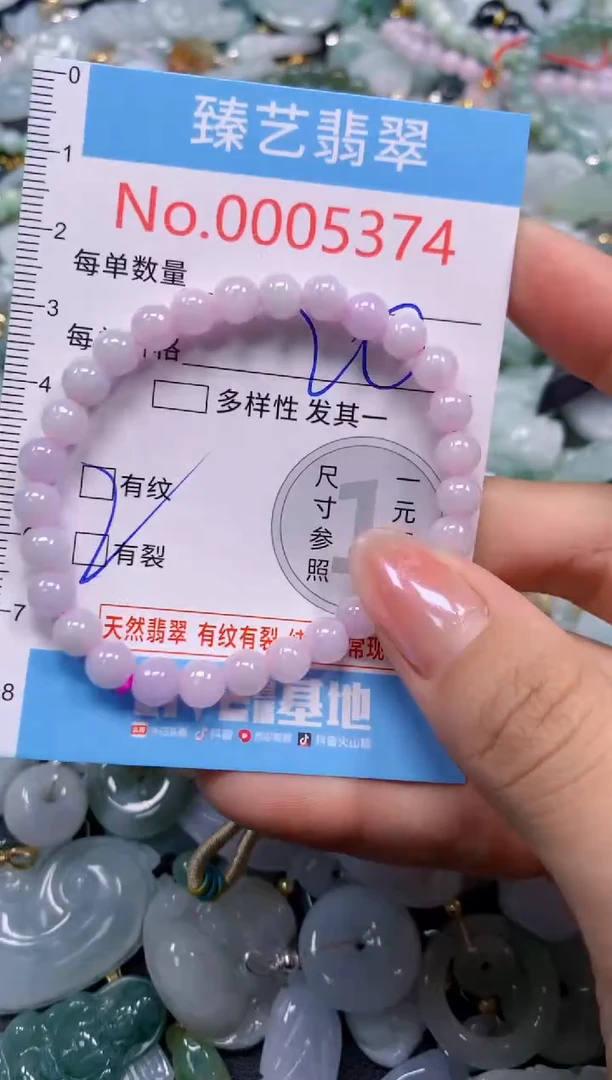 颈饰未镶嵌翡翠5374