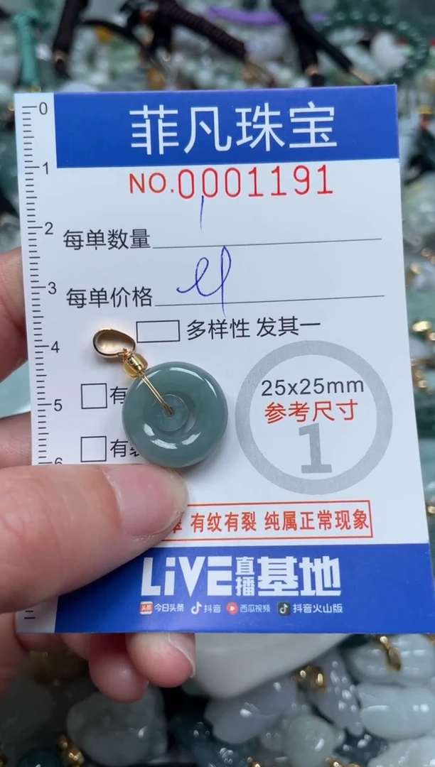 【闪购商品】翡翠颈饰未镶嵌00..1191