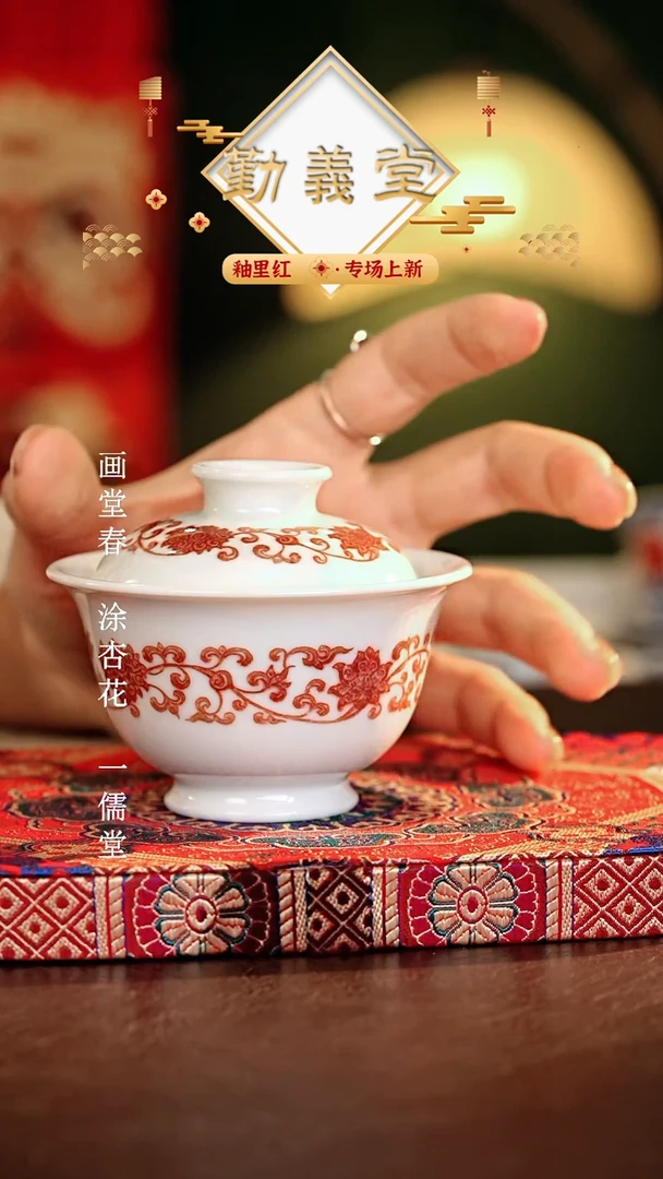 【闪购商品】瓷片勤义堂............