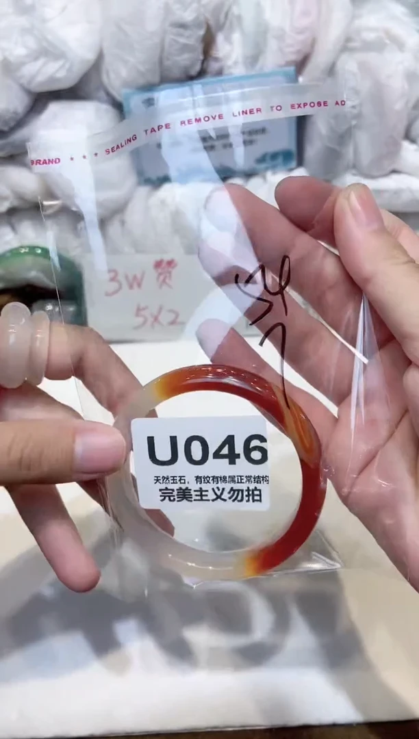 手镯玛瑙/玉髓未镶嵌54