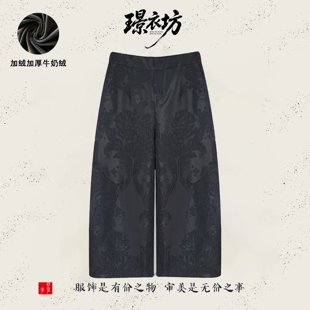 璟衣坊【桑丝-抱款】加绒加厚中式阔腿裤印花长裤提花花苞裤中老年