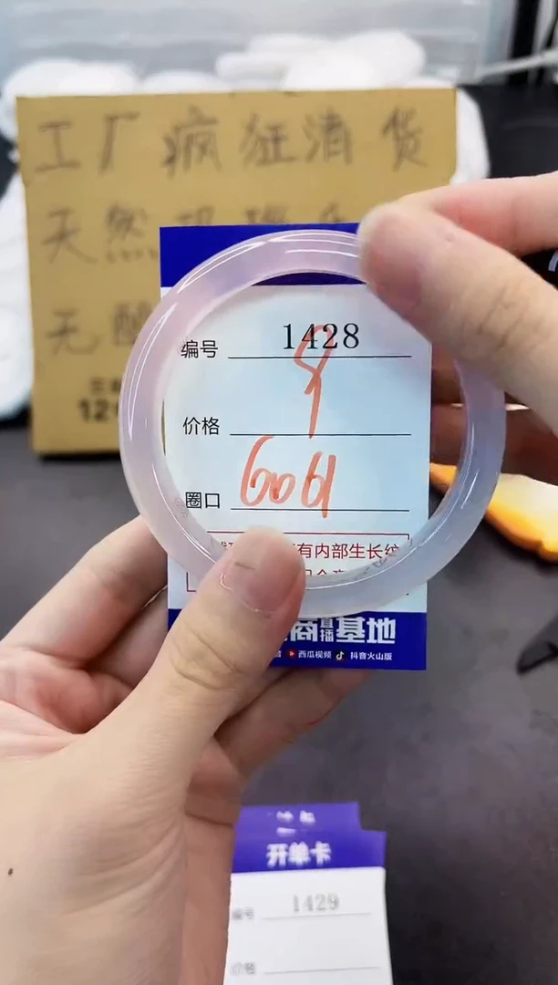 手镯玛瑙/玉髓未镶嵌1428