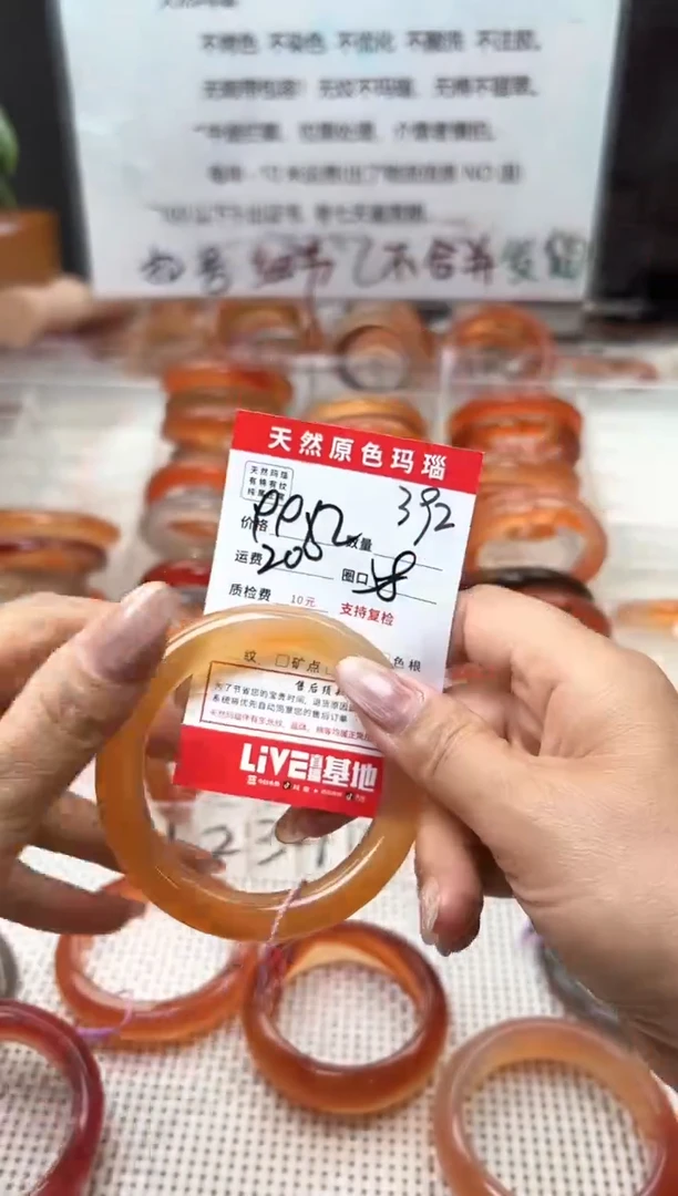玛瑙/玉髓手镯未镶嵌穗***?392