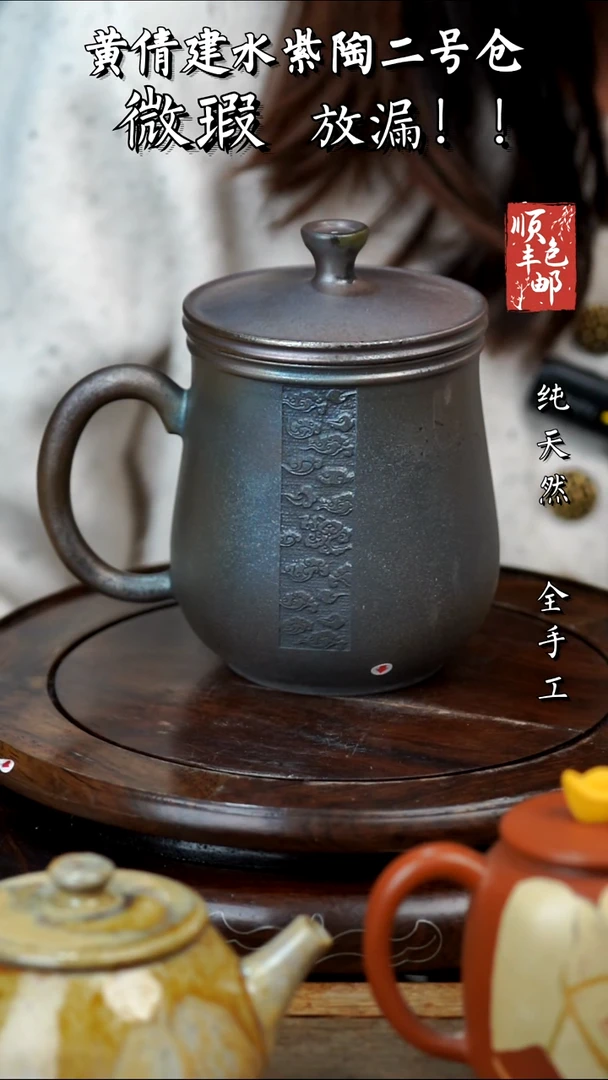 壶黄倩建水紫陶微瑕93
