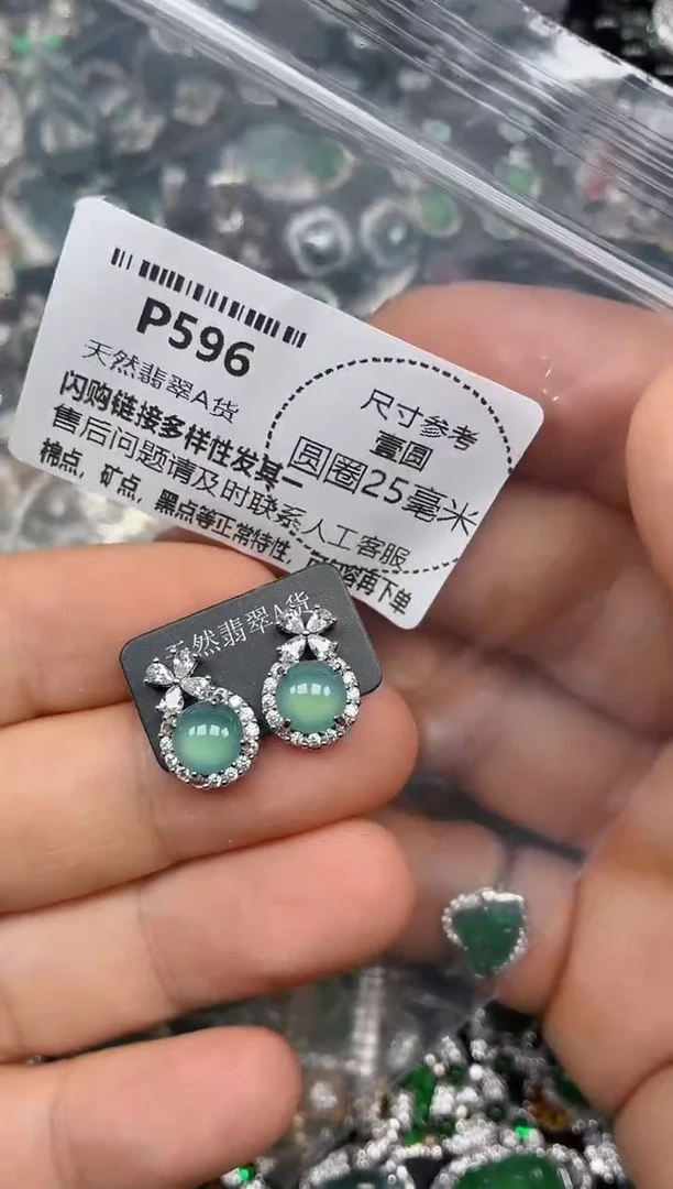 颈饰未镶嵌翡翠P596耳钉