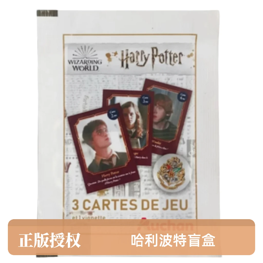 Auxhan 哈利波特 正版授权法国红卡