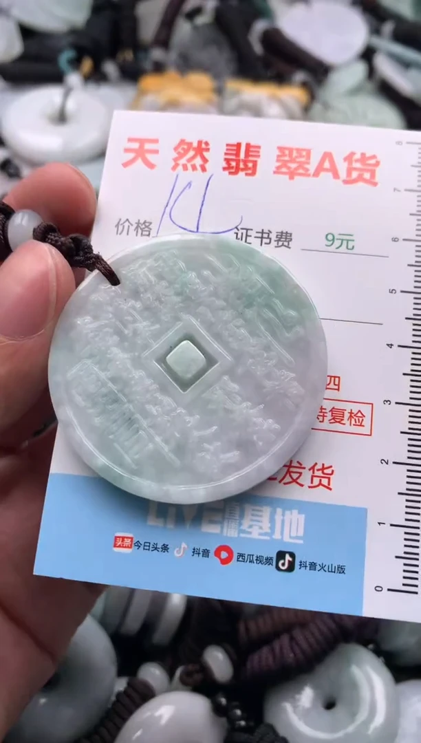 【闪购商品】翡翠吊坠(不含链)未镶嵌1