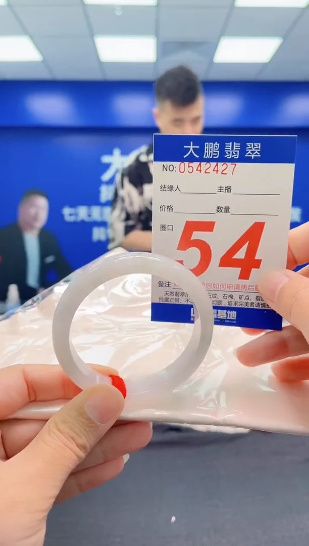 翡翠手镯未镶嵌AAAAAAAAA