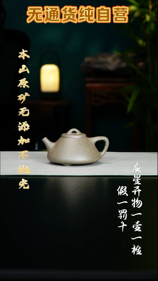 茶壶紫砂宝山青降坡 子冶石瓢 210cc