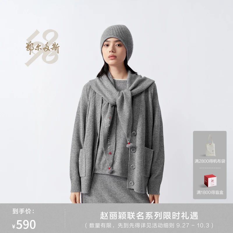 【鄂尔多斯1980x赵丽颖ai联名羊绒系列】新品女爱心针织冷帽25冬