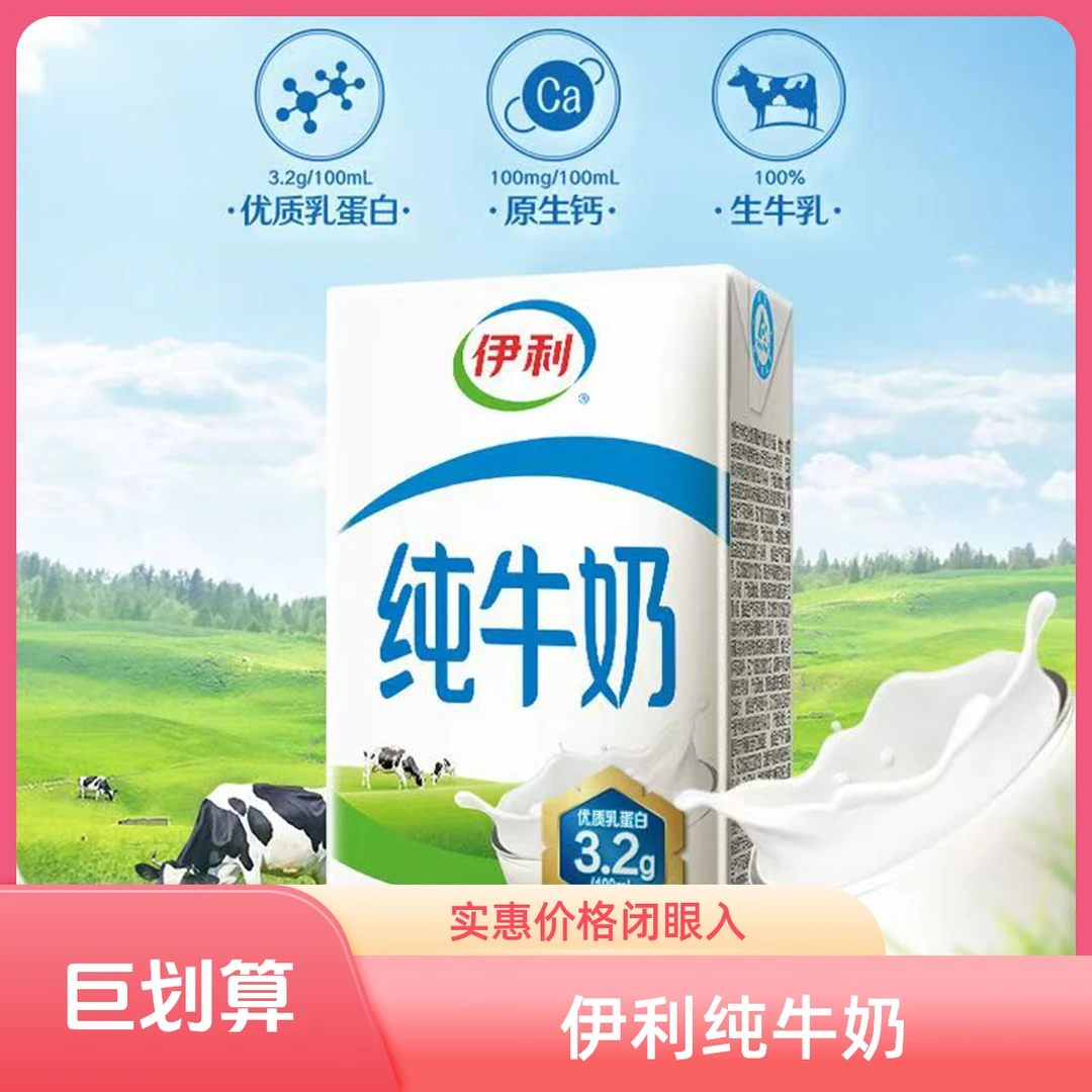 11月伊利纯牛奶250ml*5盒散装学生纯牛奶无菌优质乳蛋白