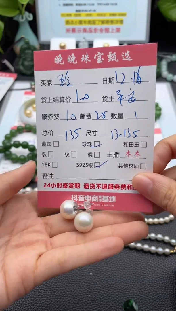 银S925镶嵌耳饰淡水珍珠玲耳饰