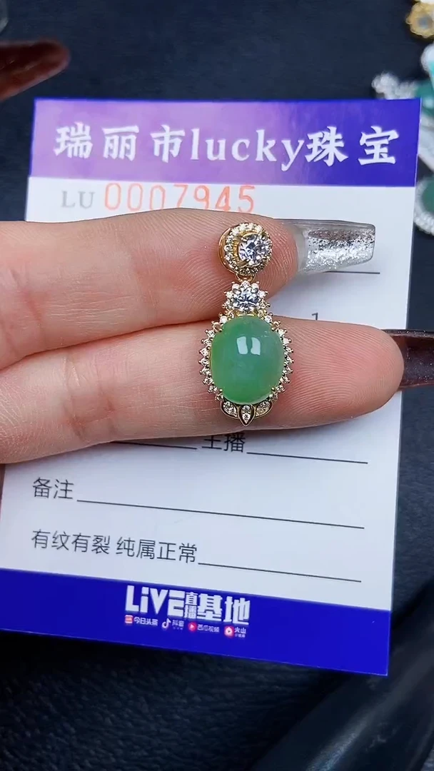 颈饰银S925镶嵌翡翠7945